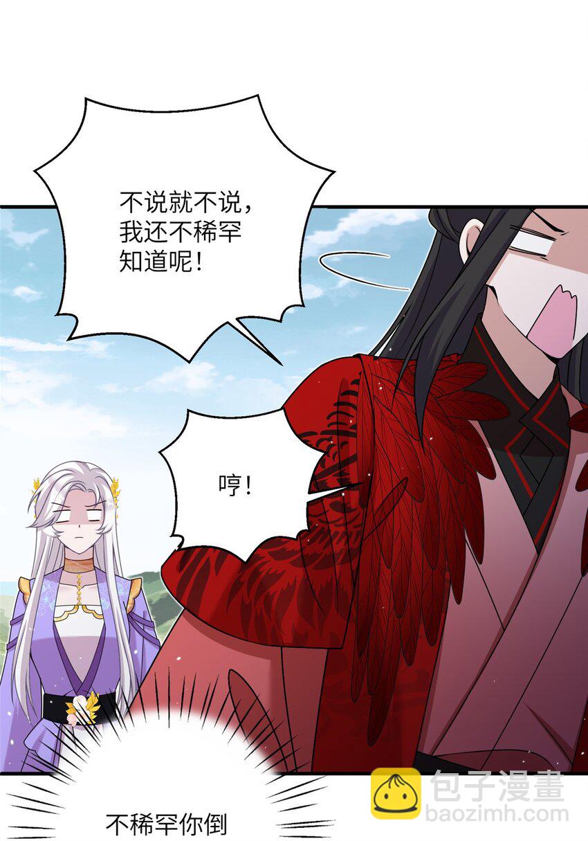 48 区区护山大阵-第48话