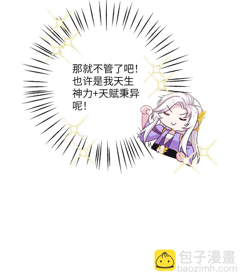 48 区区护山大阵-第48话