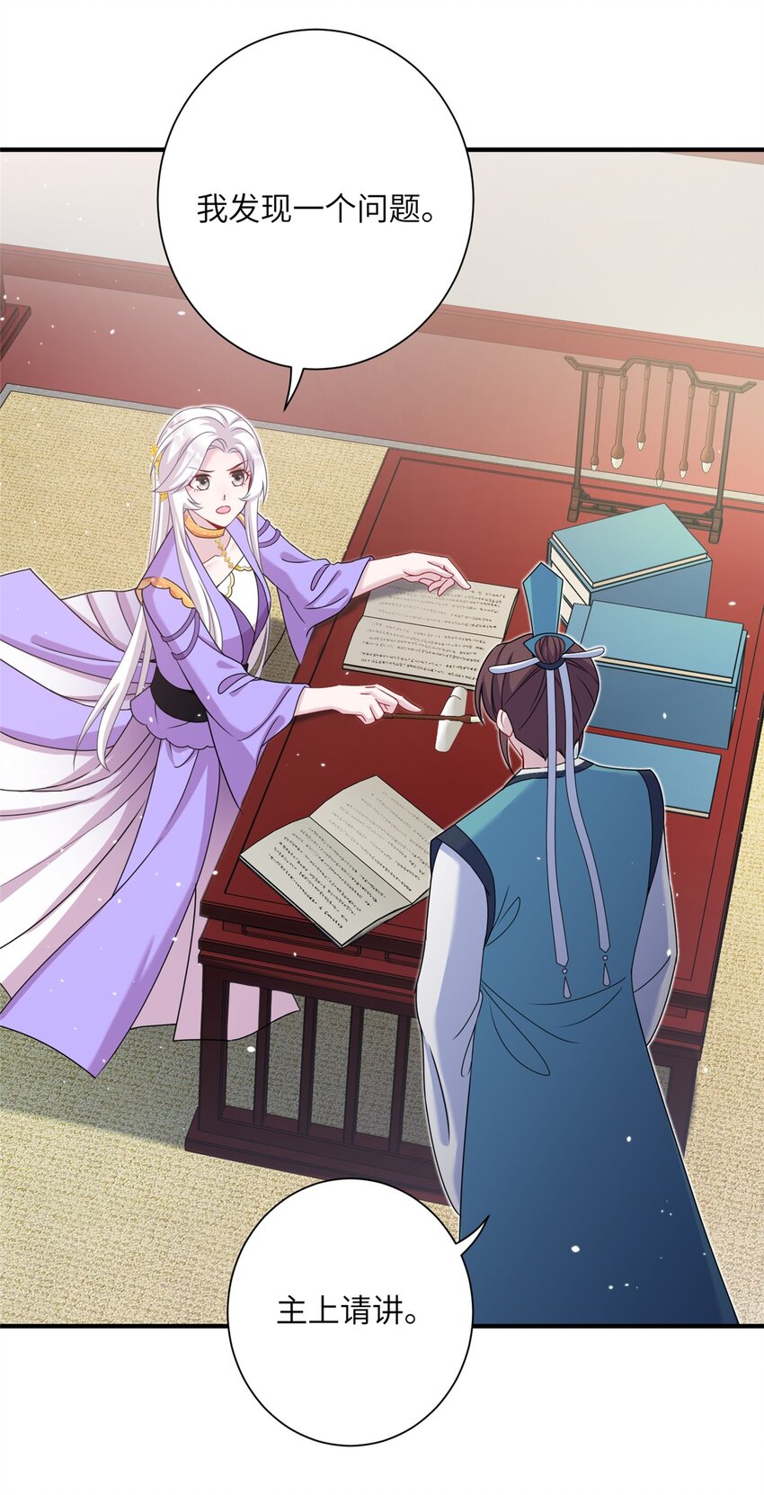 48 区区护山大阵-第48话