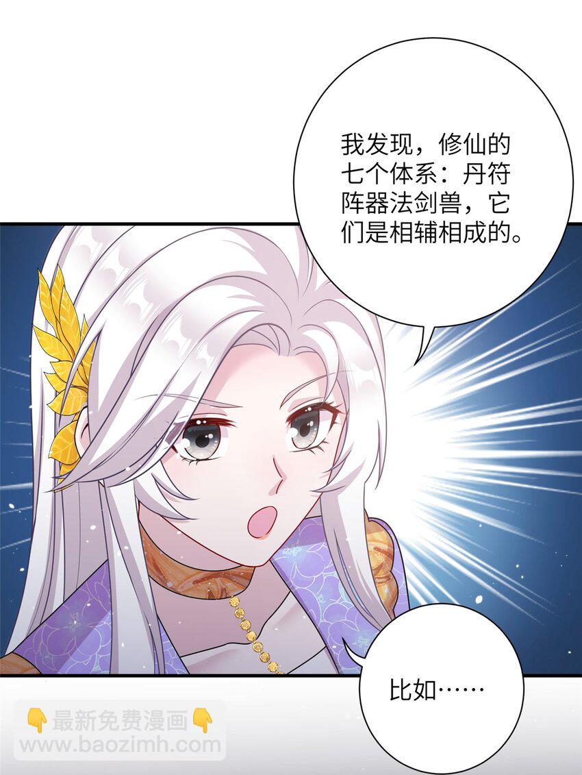 48 区区护山大阵-第48话