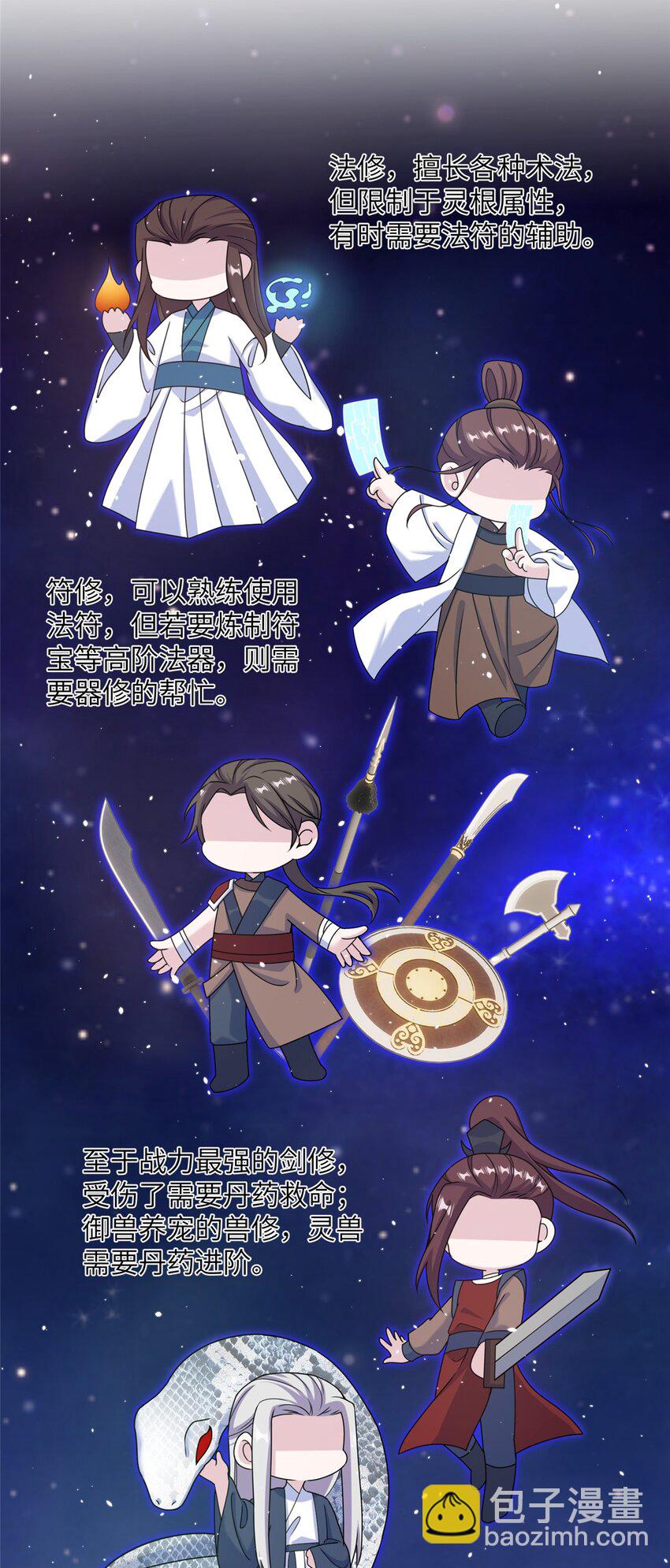 48 区区护山大阵-第48话