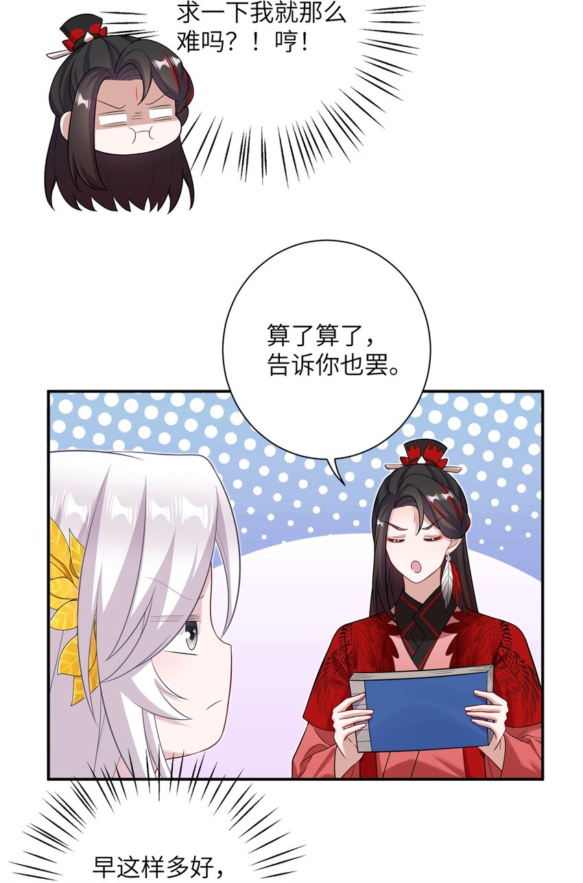 48 区区护山大阵-第48话