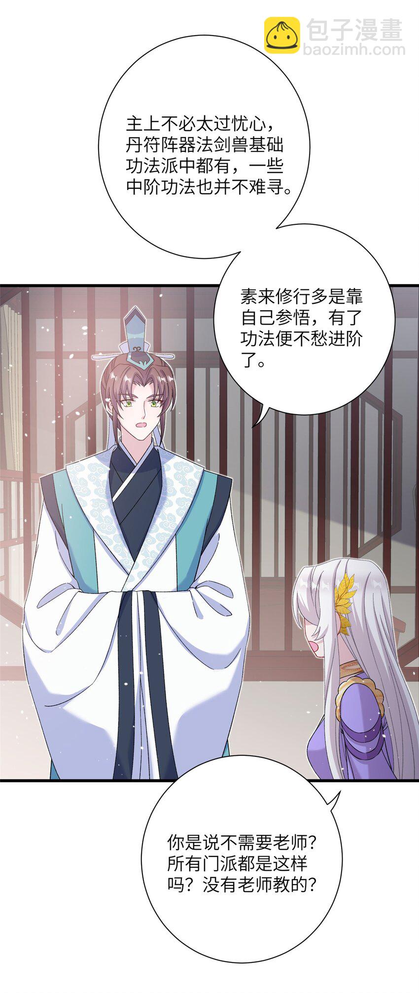 48 区区护山大阵-第48话