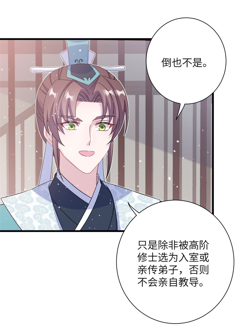 48 区区护山大阵-第48话