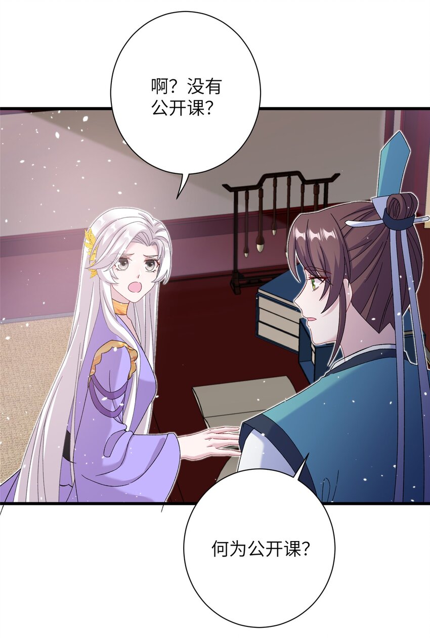 48 区区护山大阵-第48话