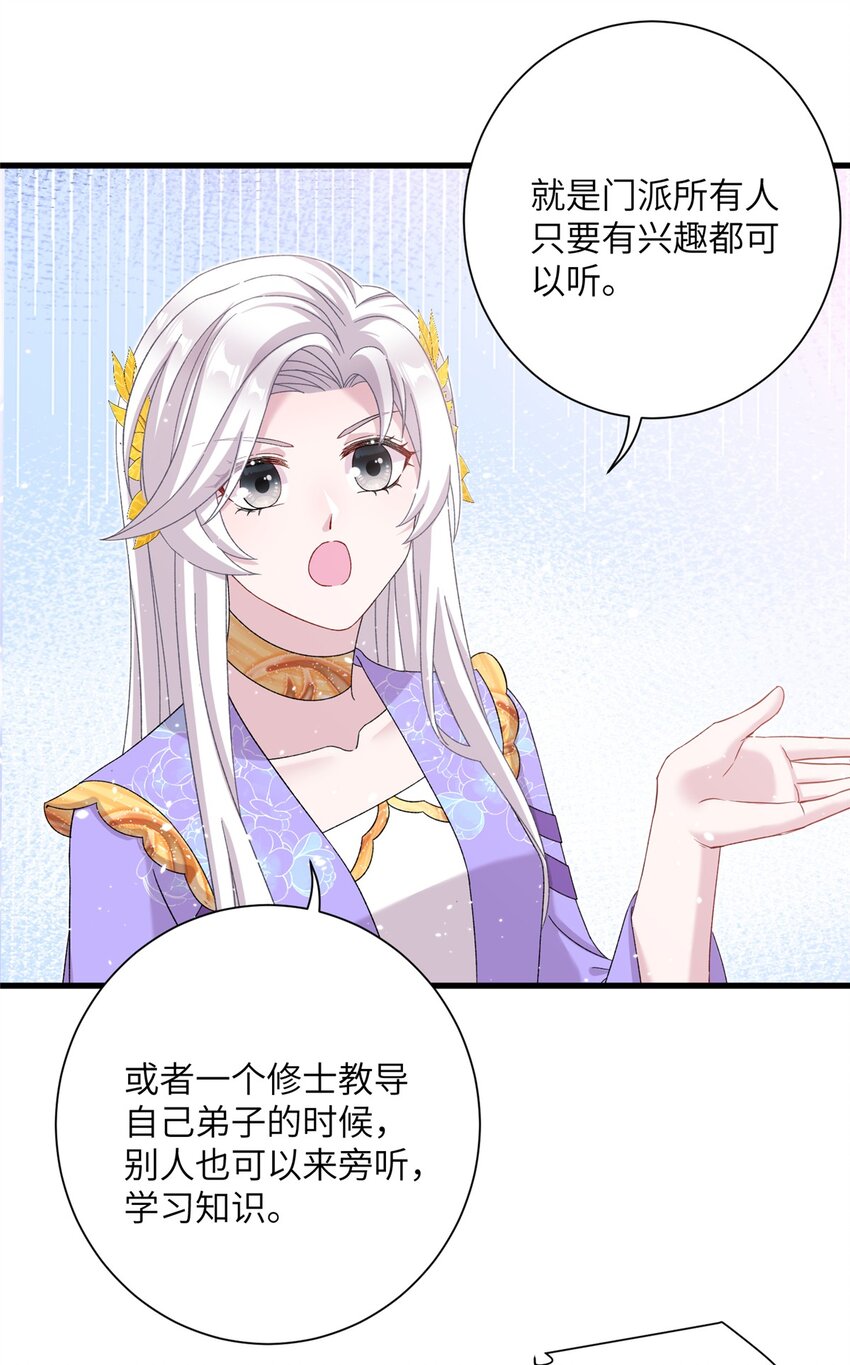 48 区区护山大阵-第48话