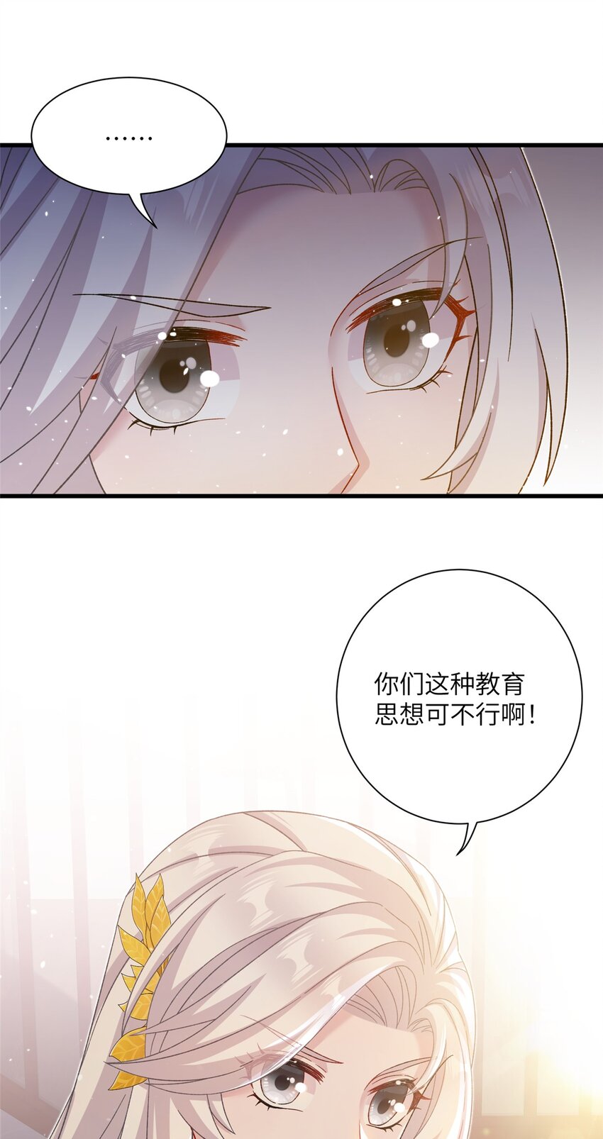 48 区区护山大阵-第48话