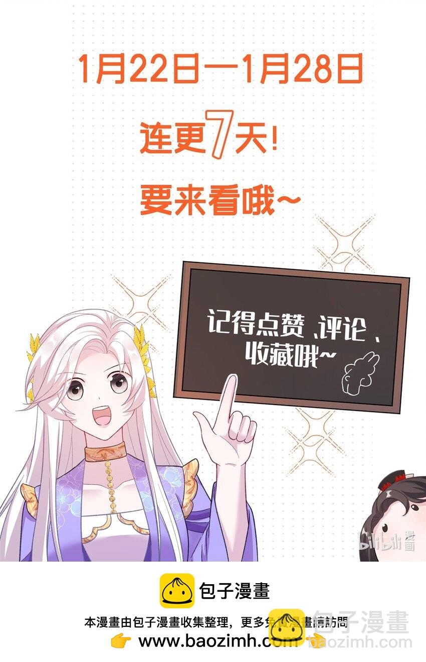 48 区区护山大阵-第48话