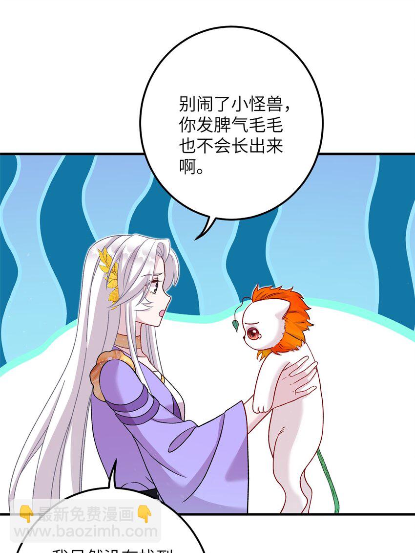 50 哄哄小怪兽-第50话