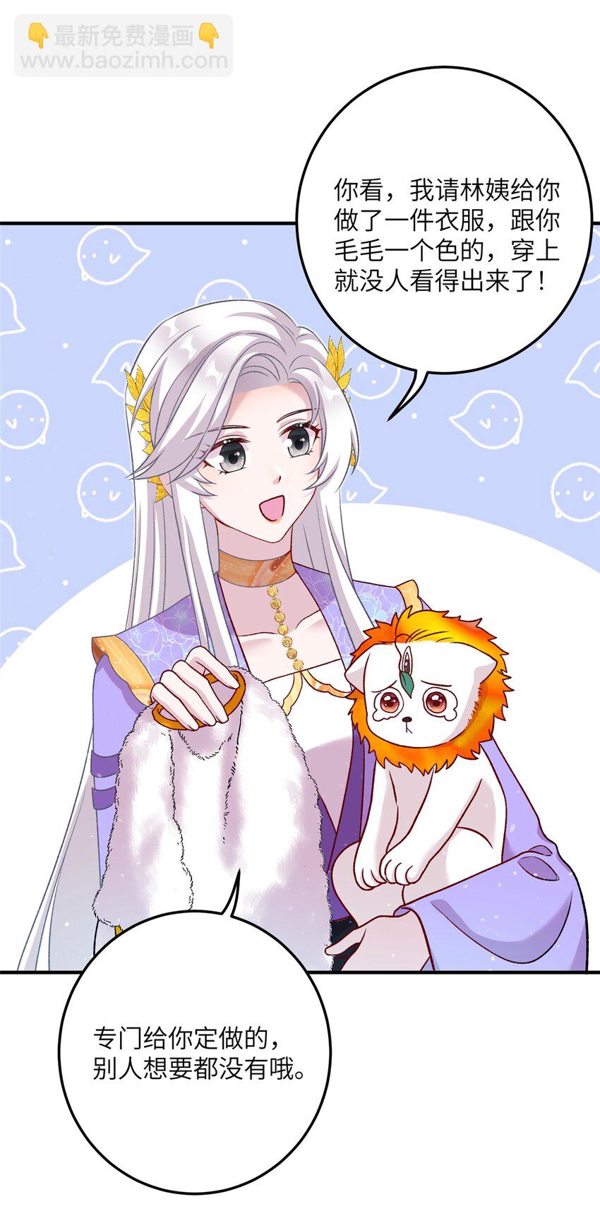 50 哄哄小怪兽-第50话