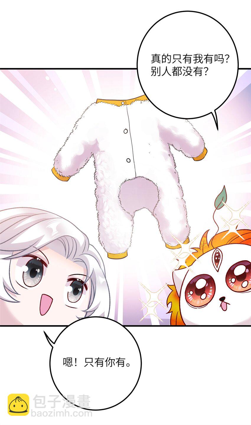 50 哄哄小怪兽-第50话