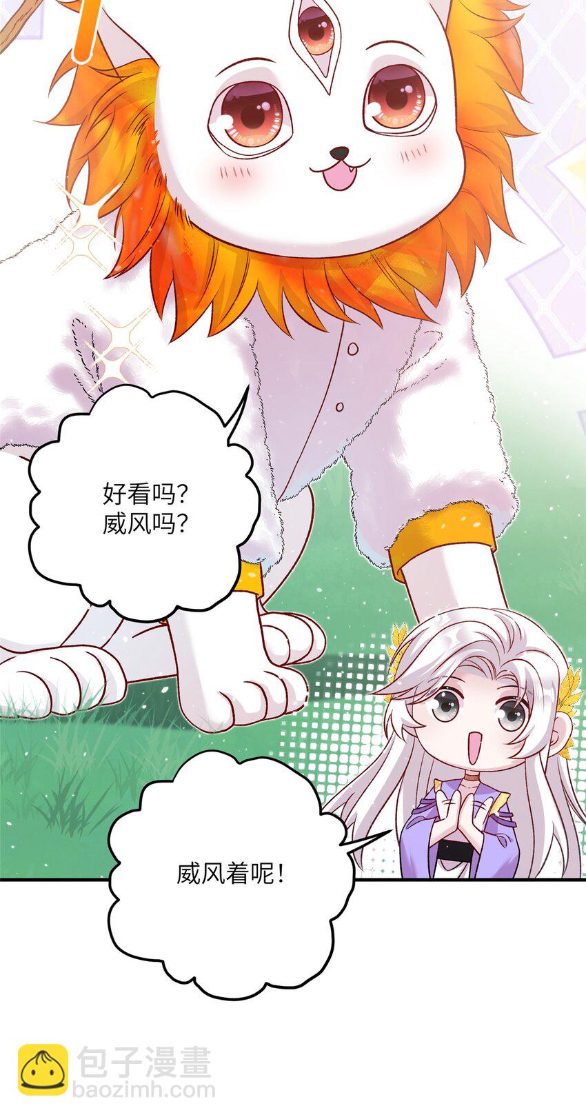 50 哄哄小怪兽-第50话