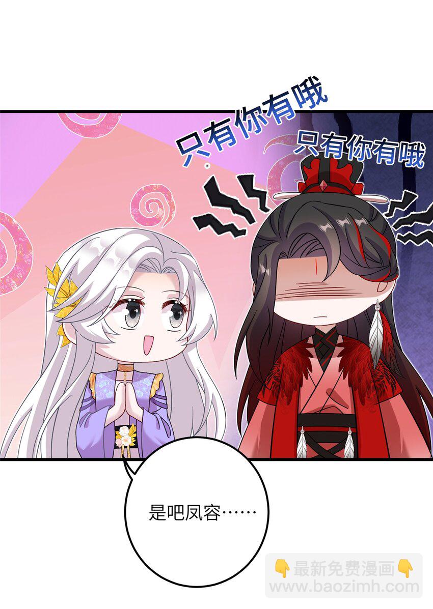 50 哄哄小怪兽-第50话