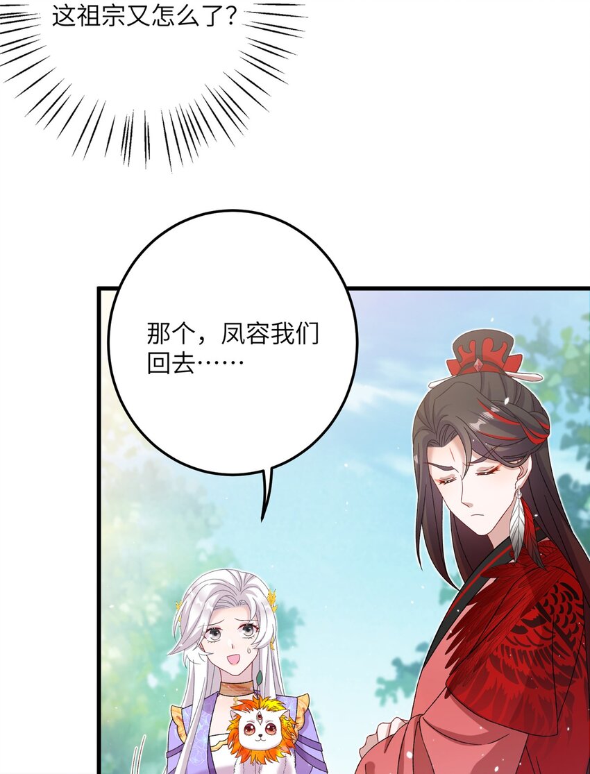 50 哄哄小怪兽-第50话