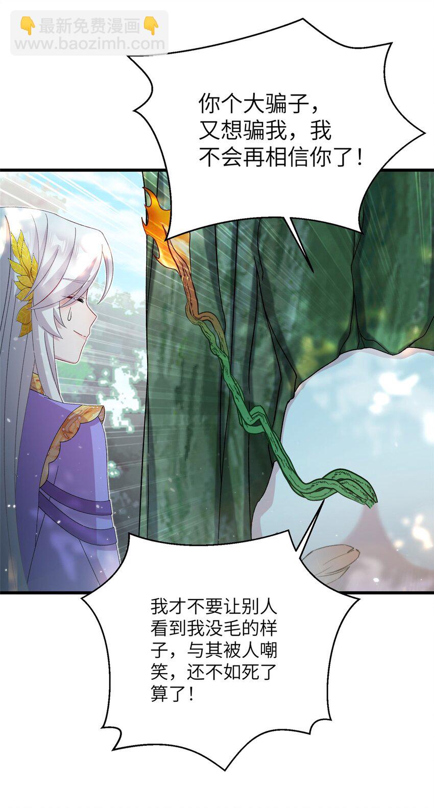 50 哄哄小怪兽-第50话