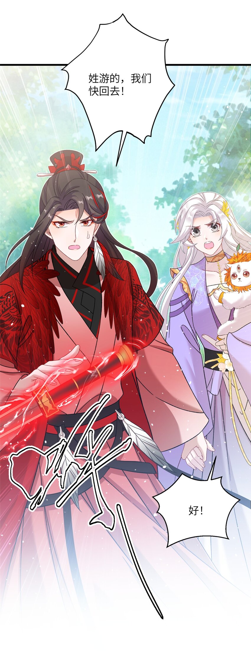 50 哄哄小怪兽-第50话