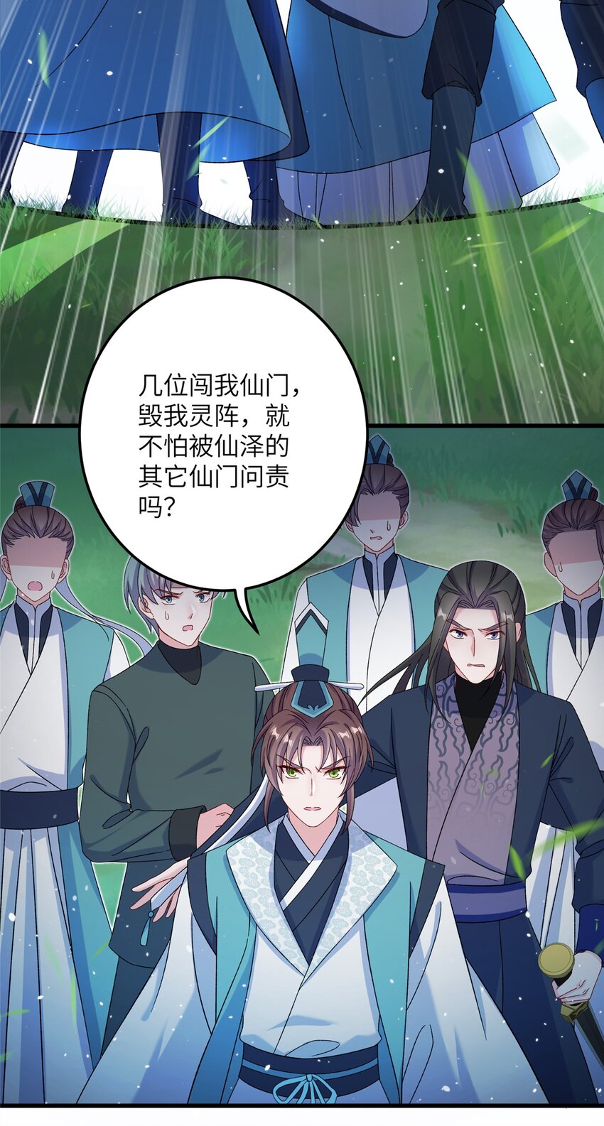 50 哄哄小怪兽-第50话