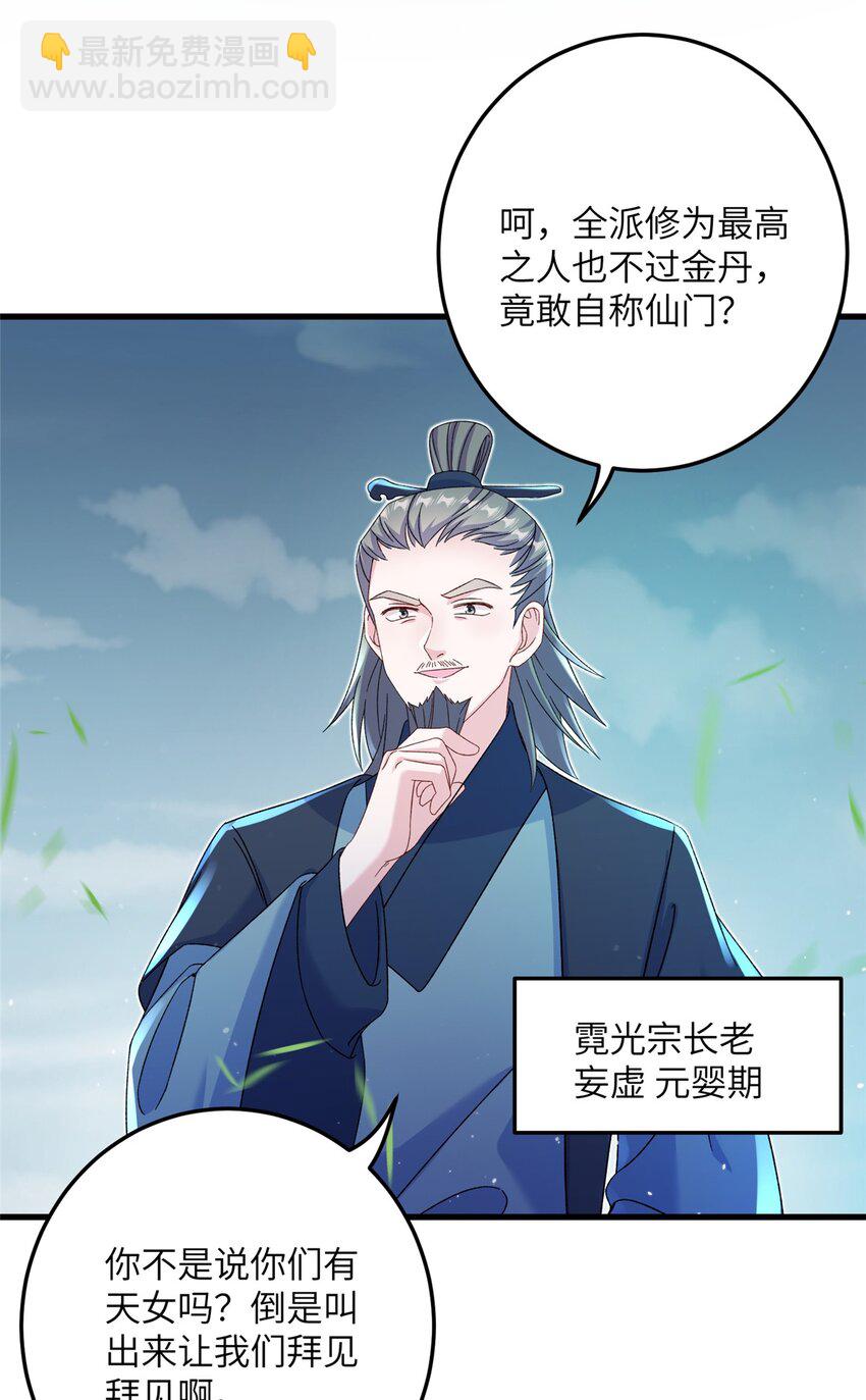 50 哄哄小怪兽-第50话