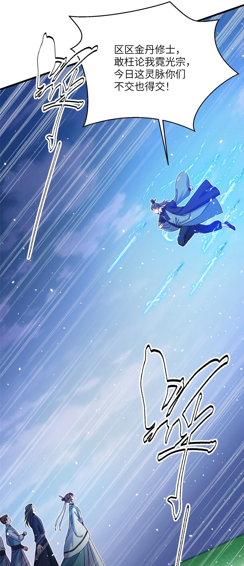 50 哄哄小怪兽-第50话