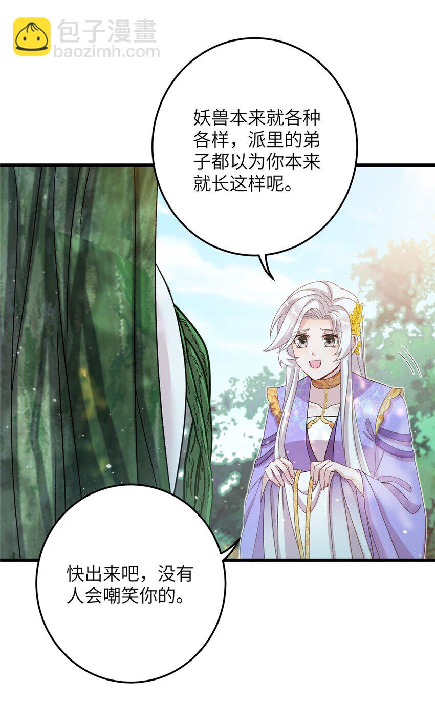 50 哄哄小怪兽-第50话