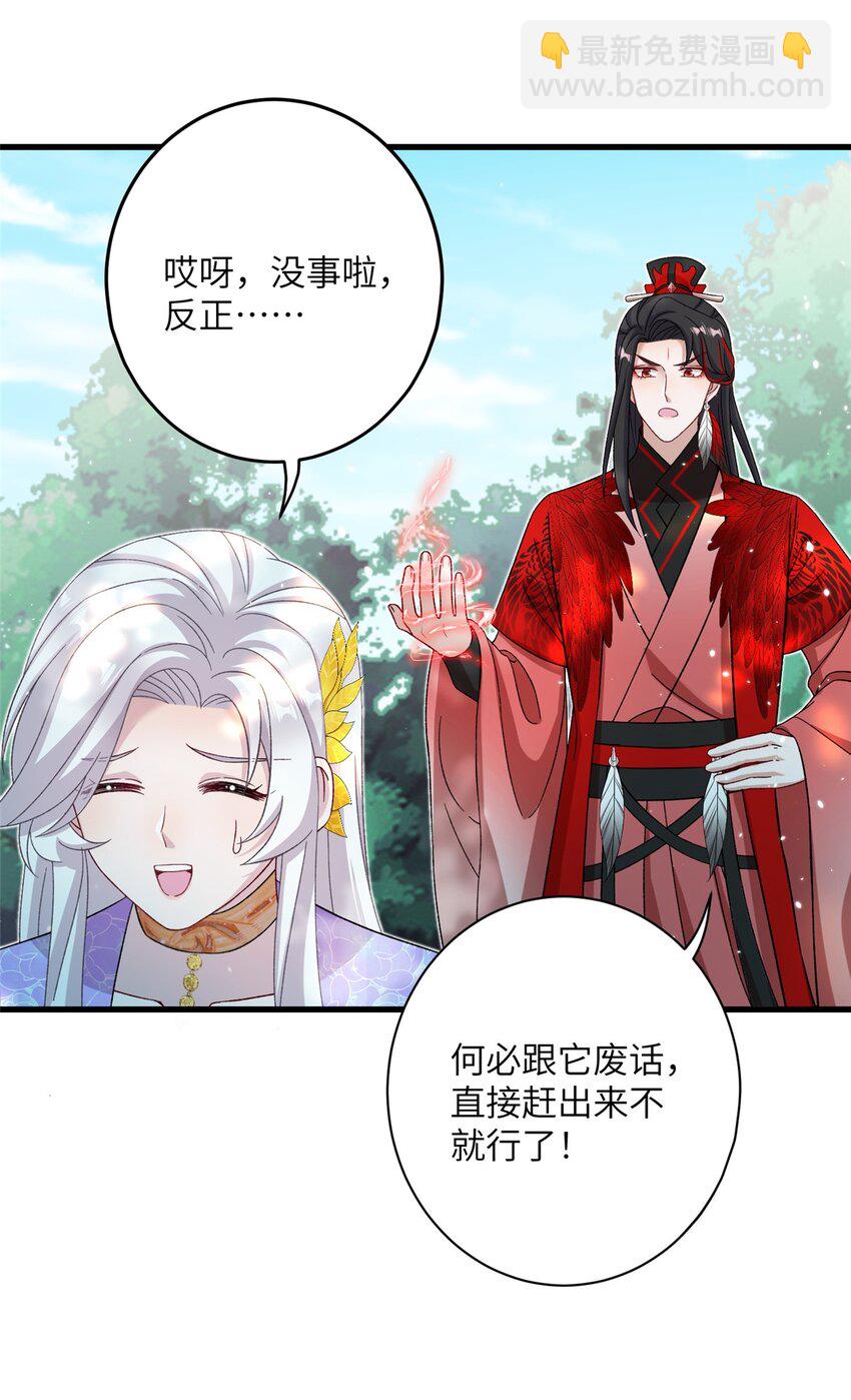 50 哄哄小怪兽-第50话