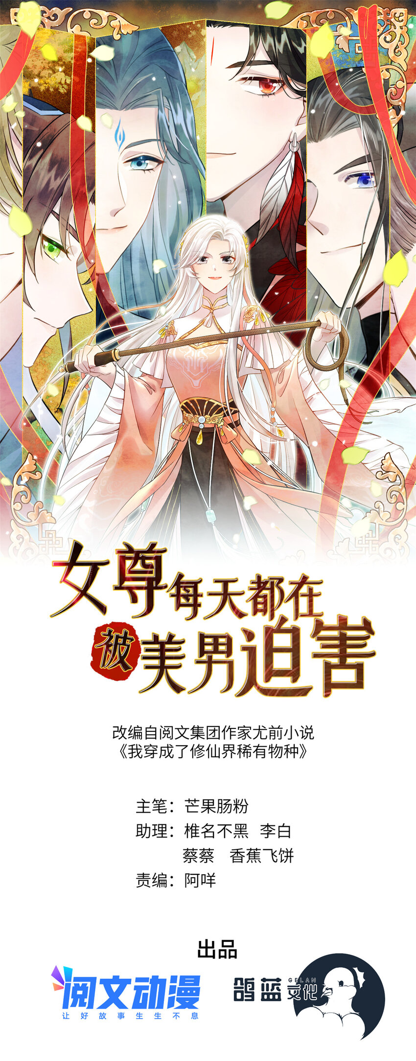 05 进入边城-第6话