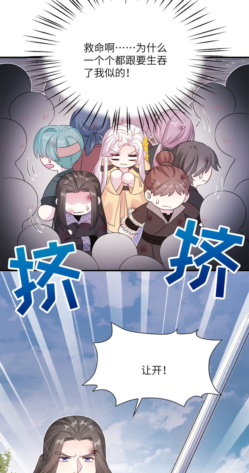 05 进入边城-第6话