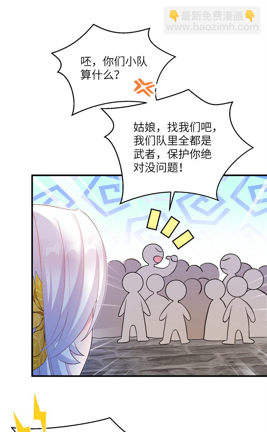 05 进入边城-第6话