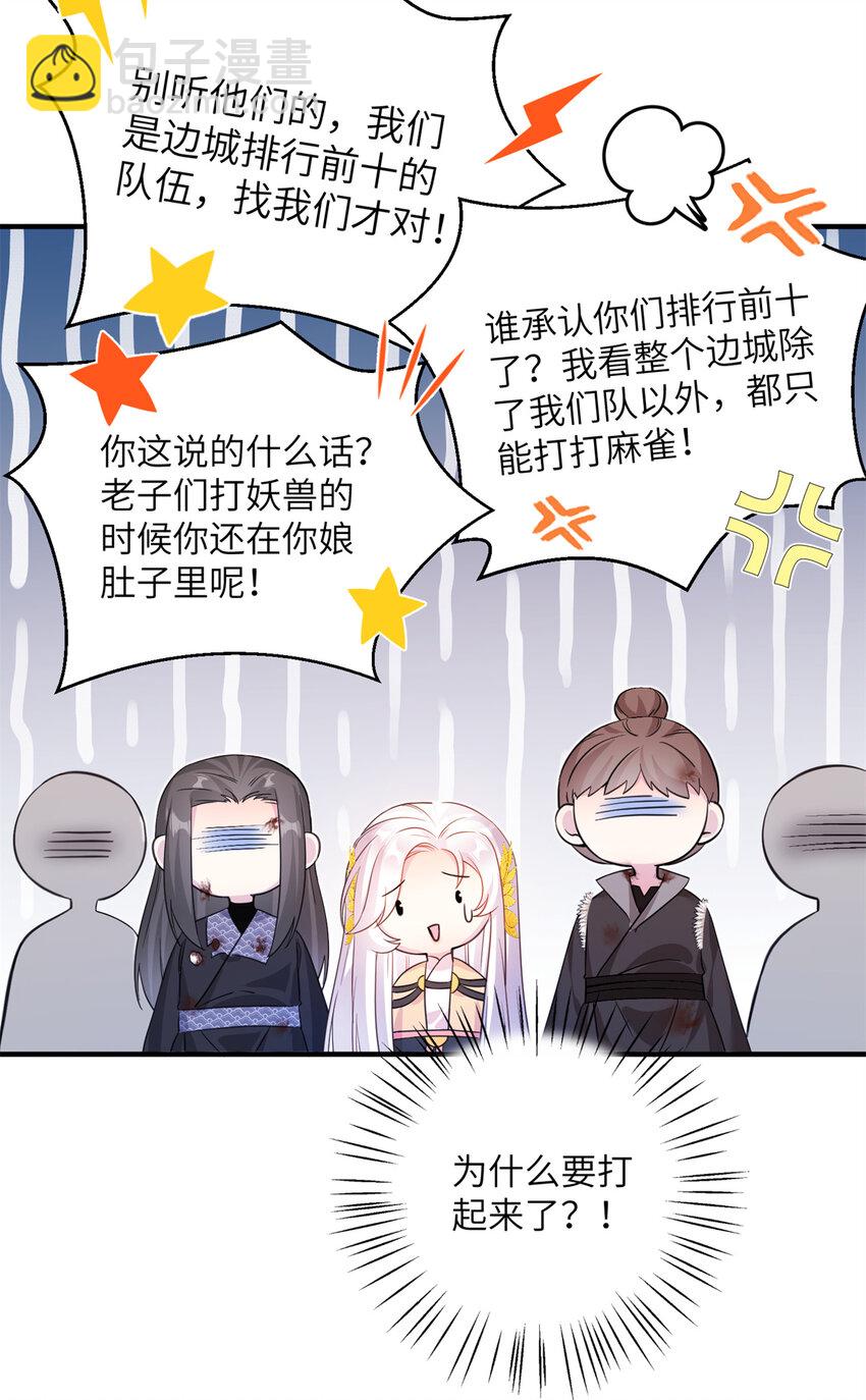 05 进入边城-第6话