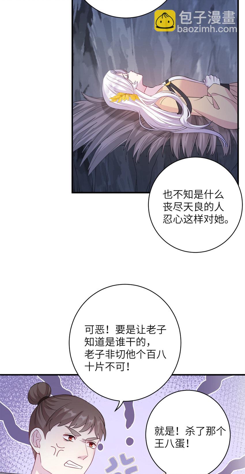 05 进入边城-第6话