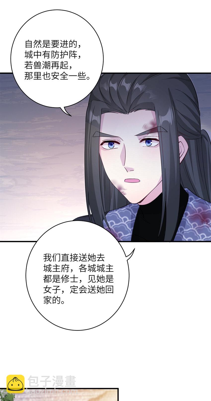 05 进入边城-第6话