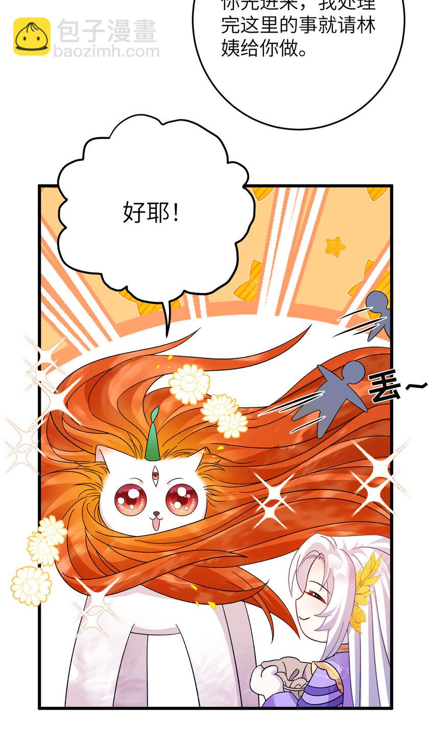 52 当然要算账的-第52话