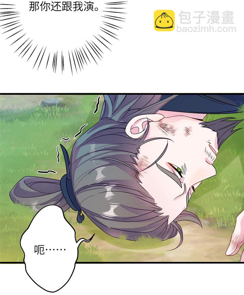 52 当然要算账的-第52话