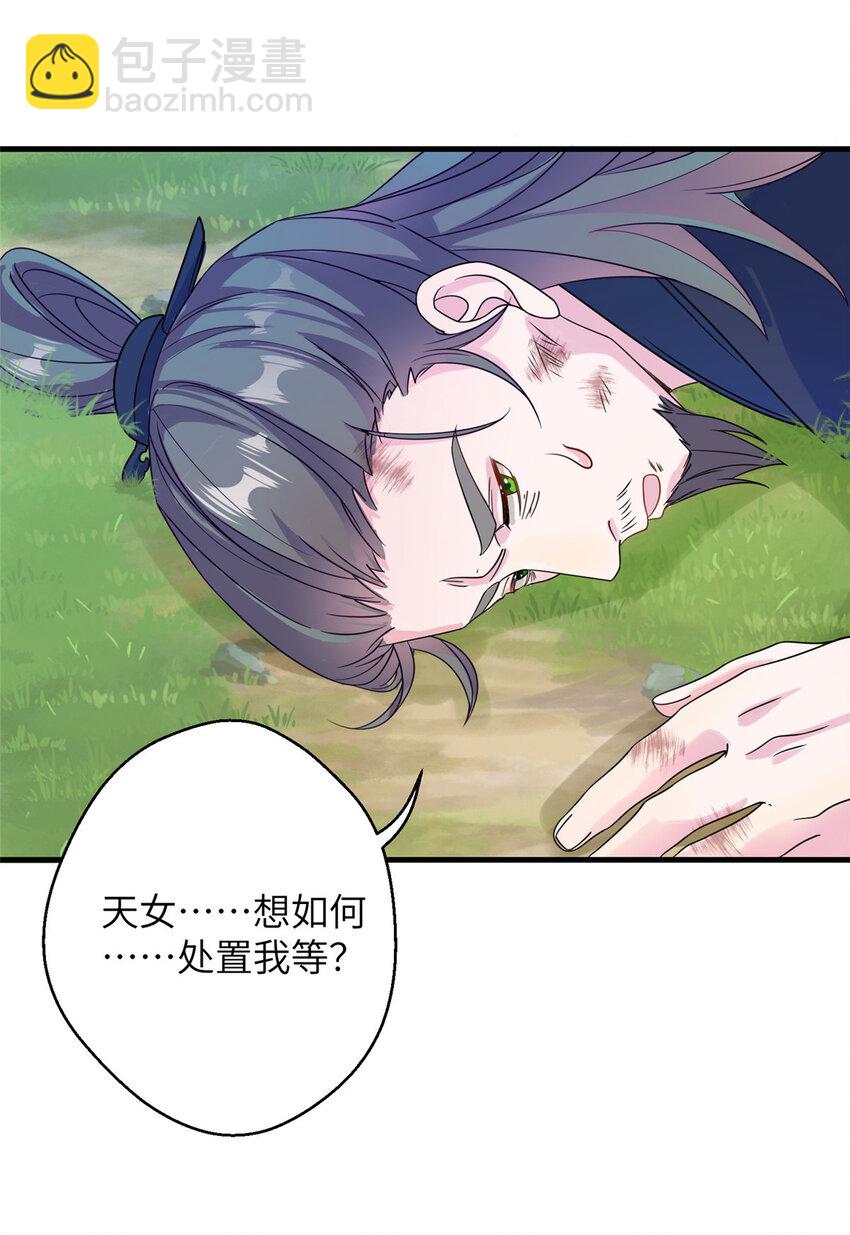 52 当然要算账的-第52话