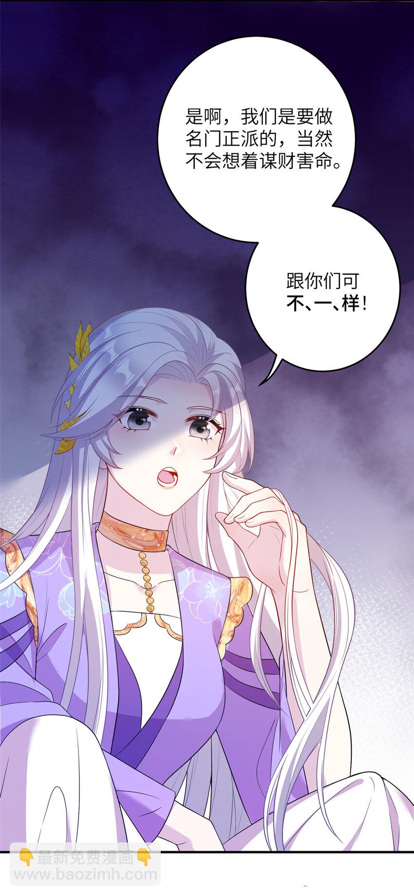 52 当然要算账的-第52话