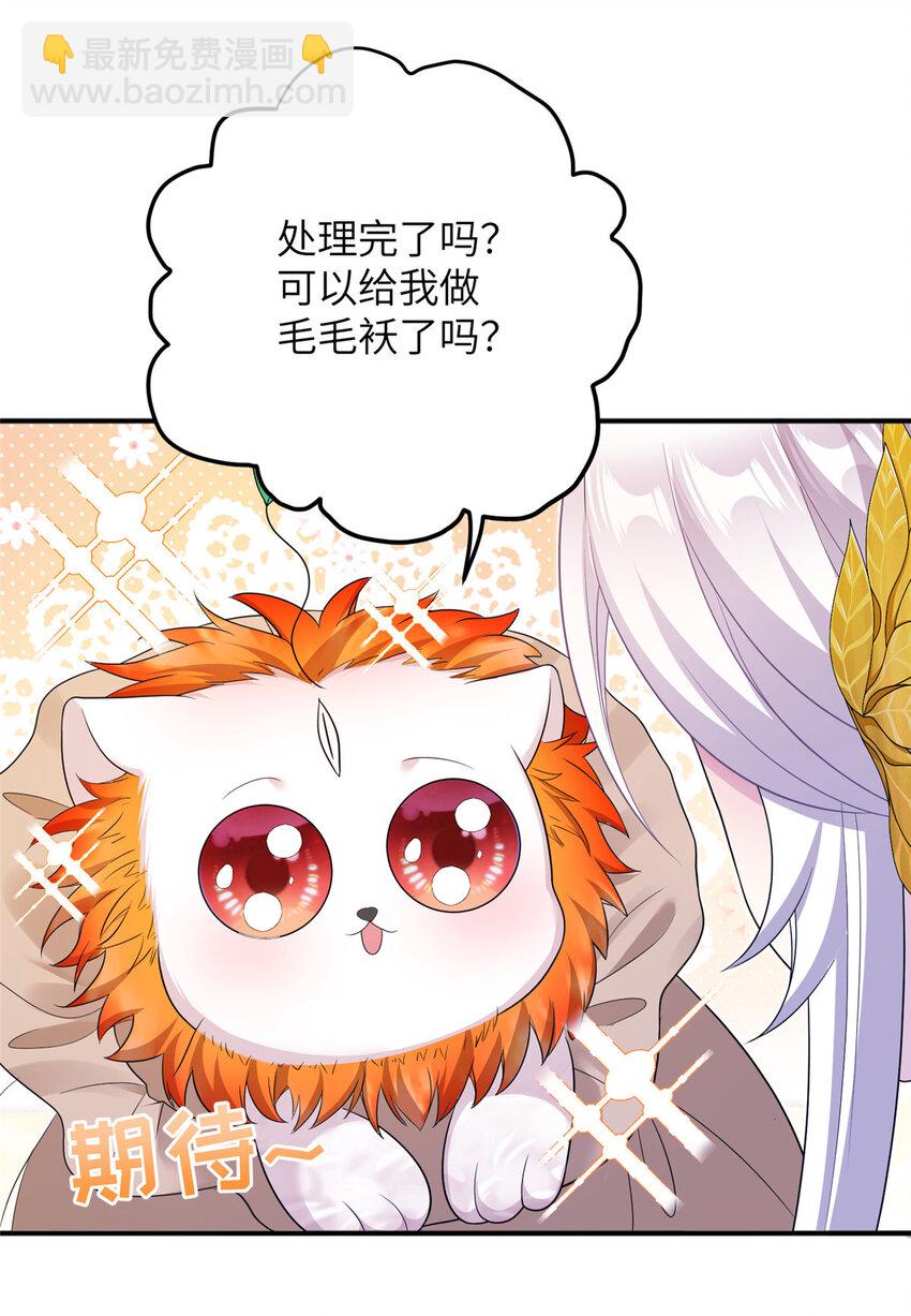 52 当然要算账的-第52话