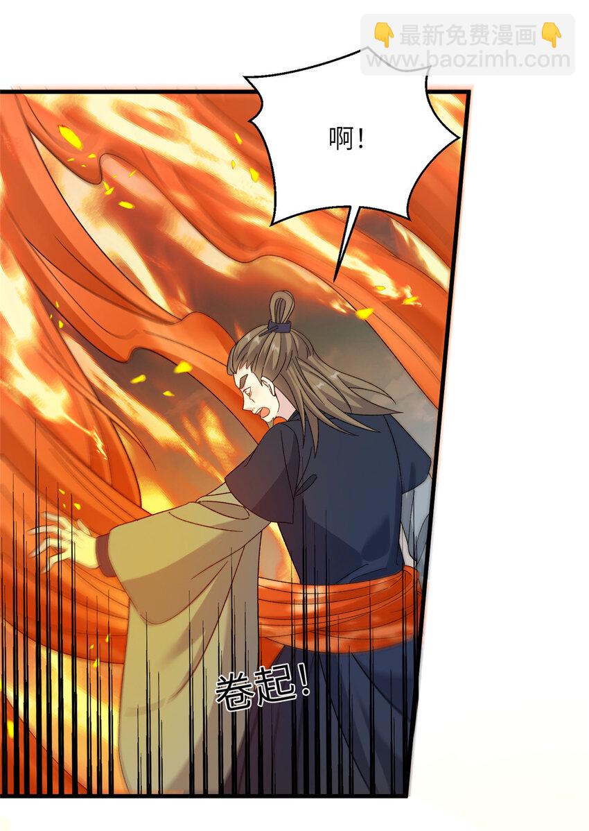 52 当然要算账的-第52话