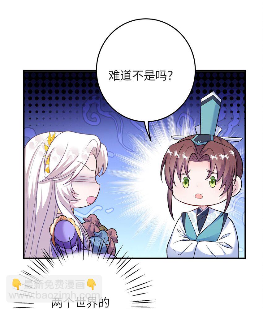 54 主上，我们打劫回来了-第54话