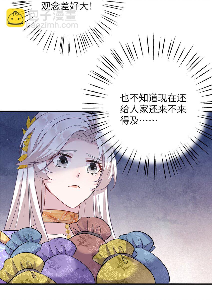 54 主上，我们打劫回来了-第54话