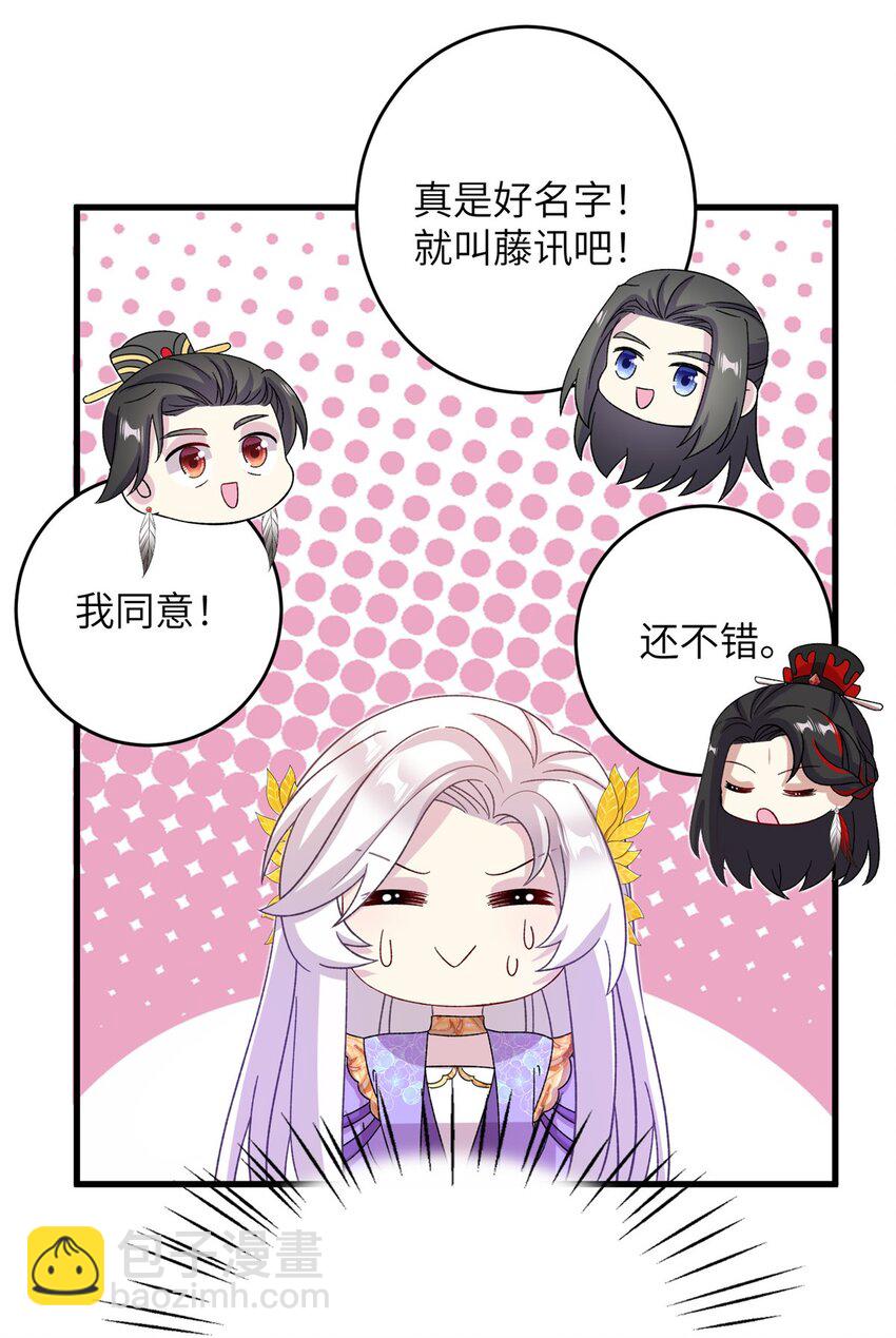 54 主上，我们打劫回来了-第54话