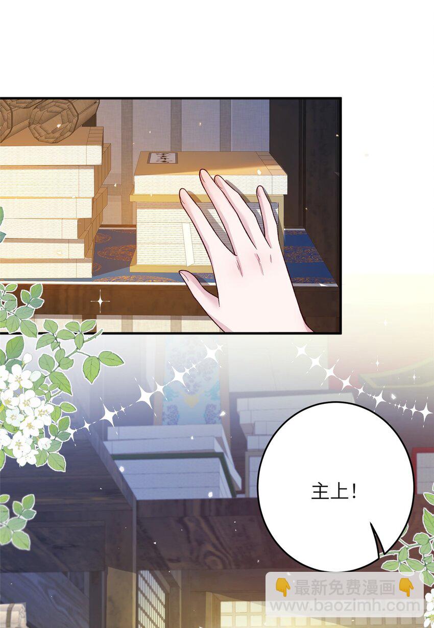 54 主上，我们打劫回来了-第54话