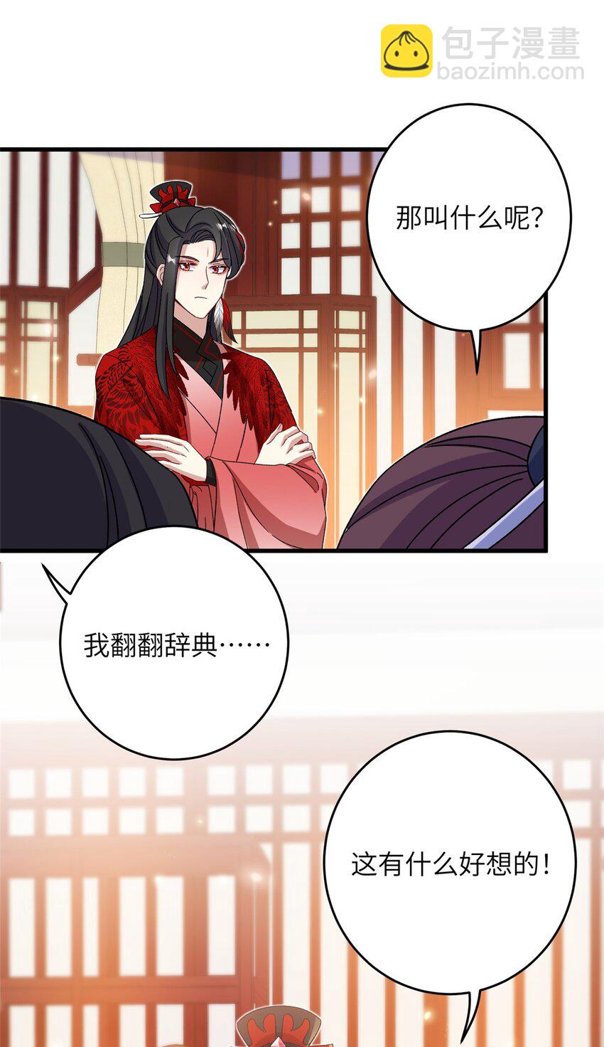 54 主上，我们打劫回来了-第54话