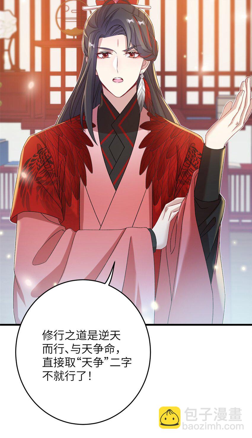 54 主上，我们打劫回来了-第54话