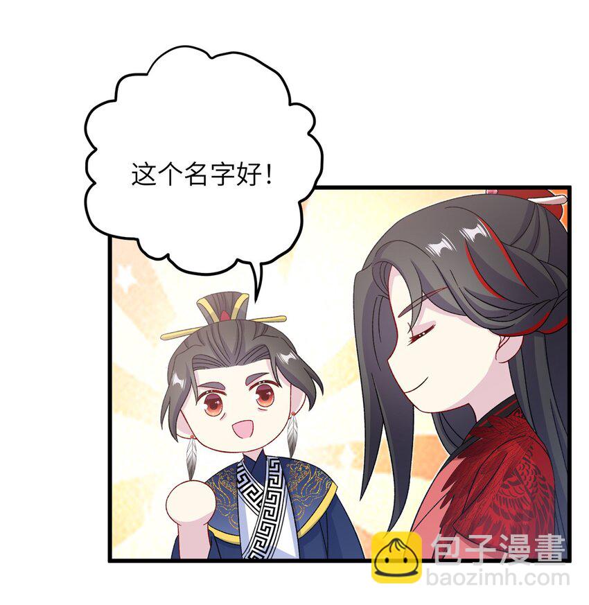 54 主上，我们打劫回来了-第54话