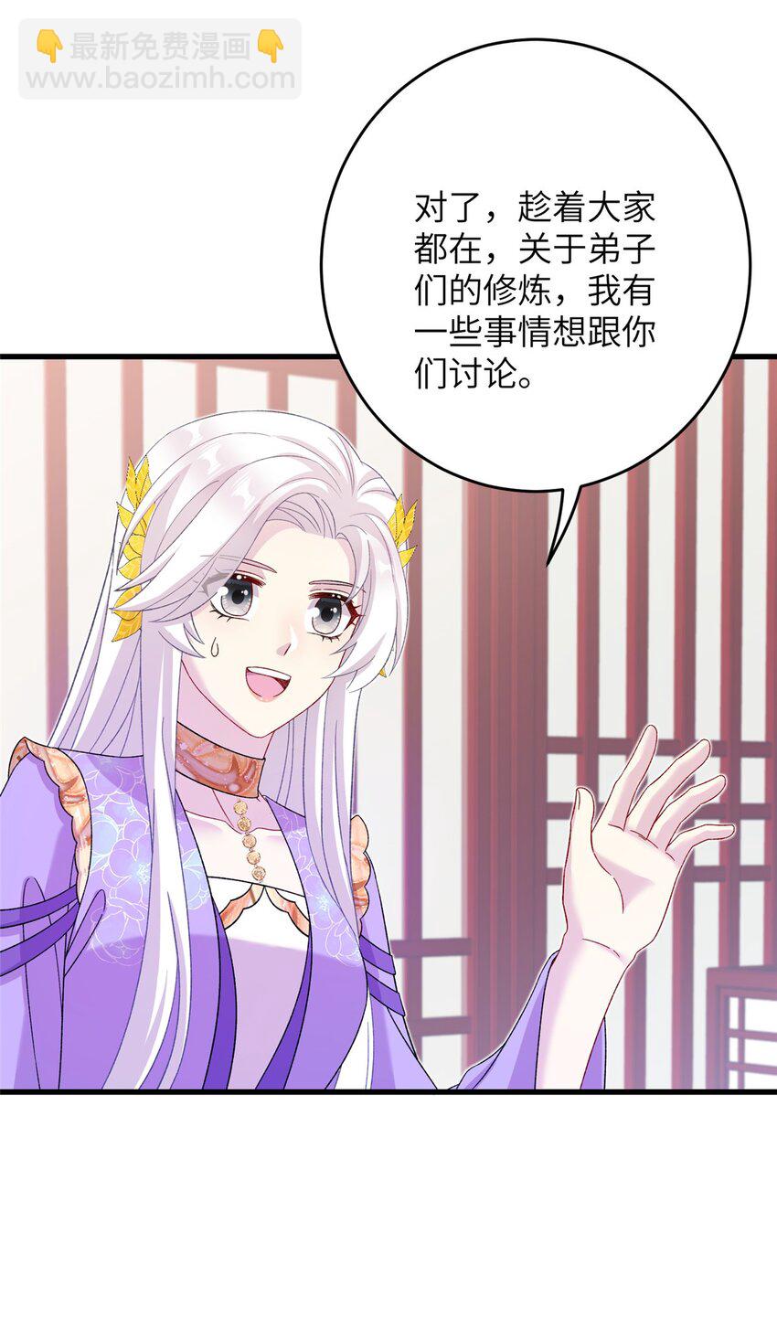 54 主上，我们打劫回来了-第54话