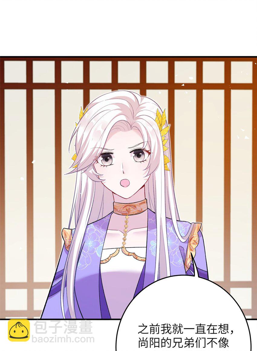 54 主上，我们打劫回来了-第54话