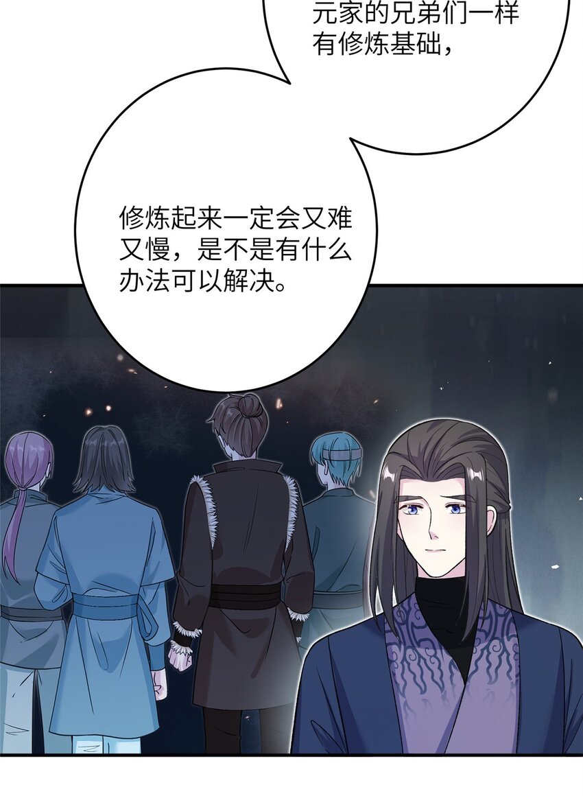 54 主上，我们打劫回来了-第54话