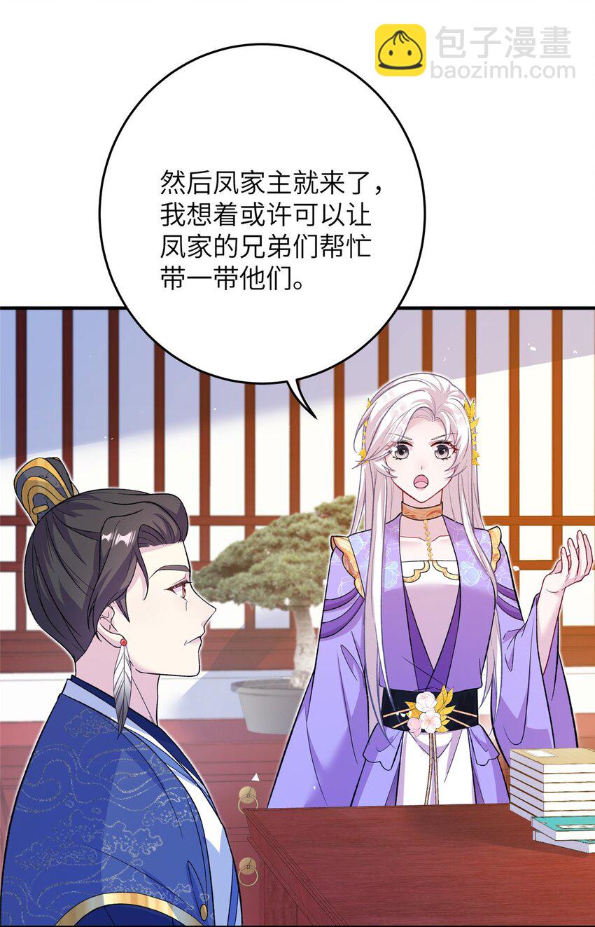 54 主上，我们打劫回来了-第54话