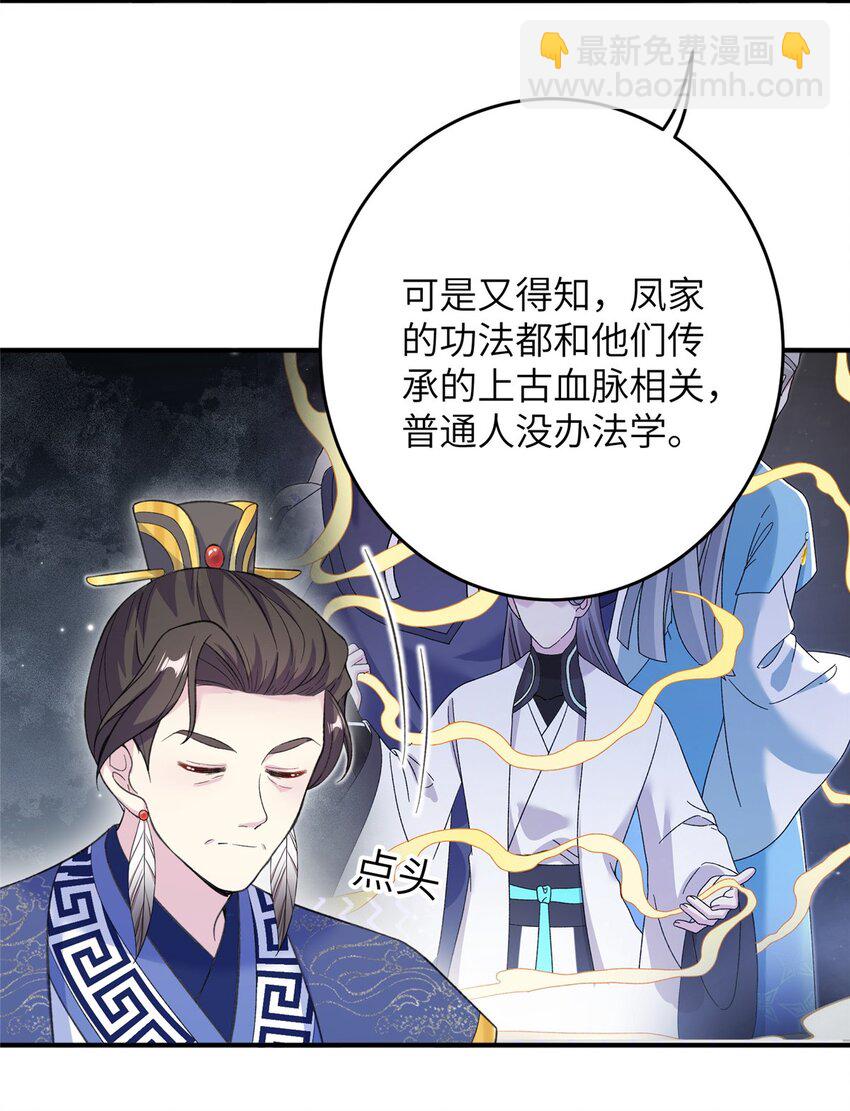 54 主上，我们打劫回来了-第54话