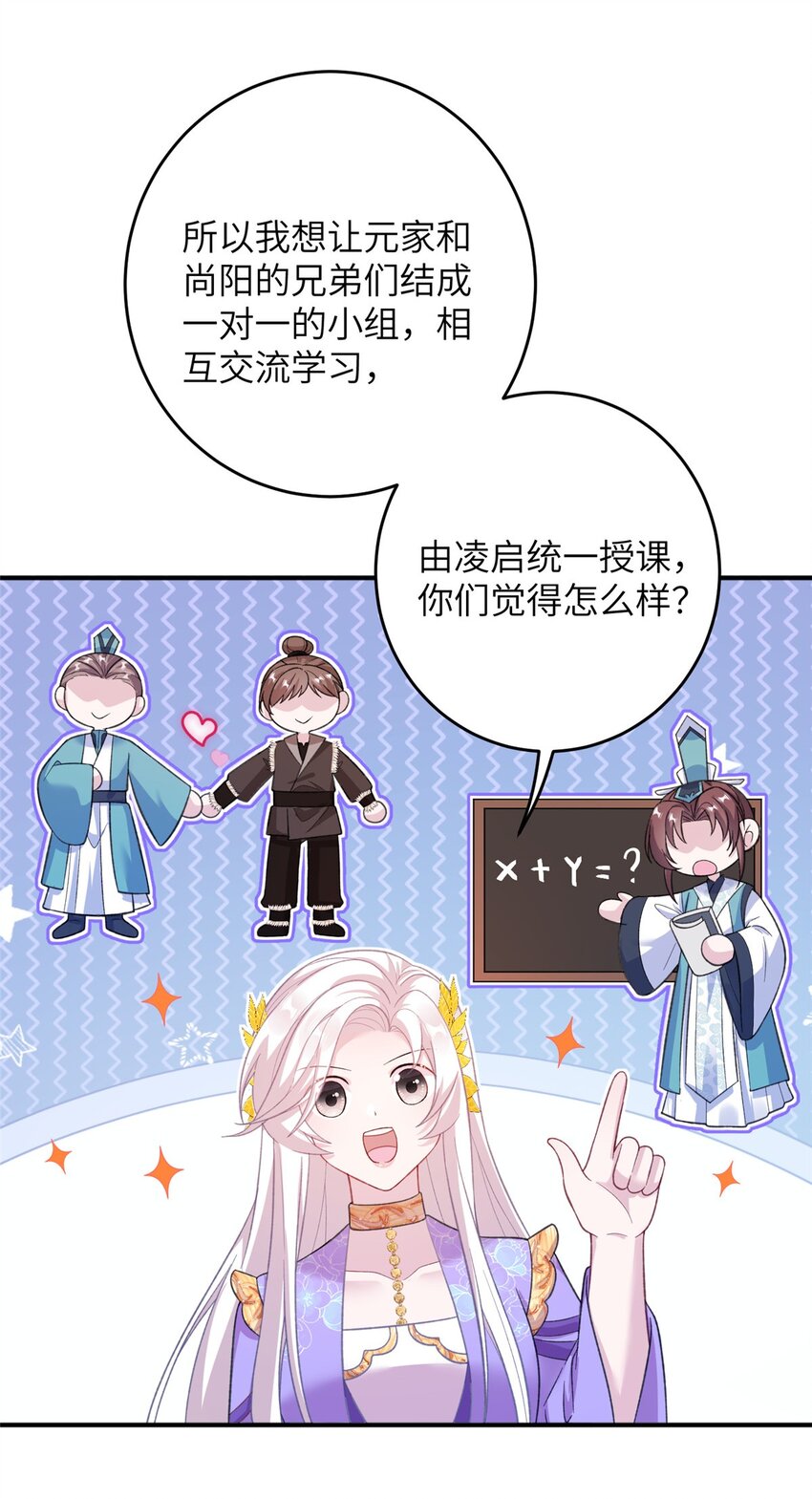 54 主上，我们打劫回来了-第54话